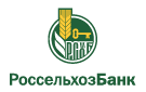 Банк Россельхозбанк в Бачатском